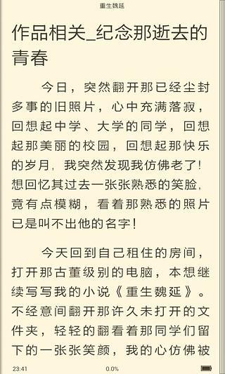 重生魏延截图4