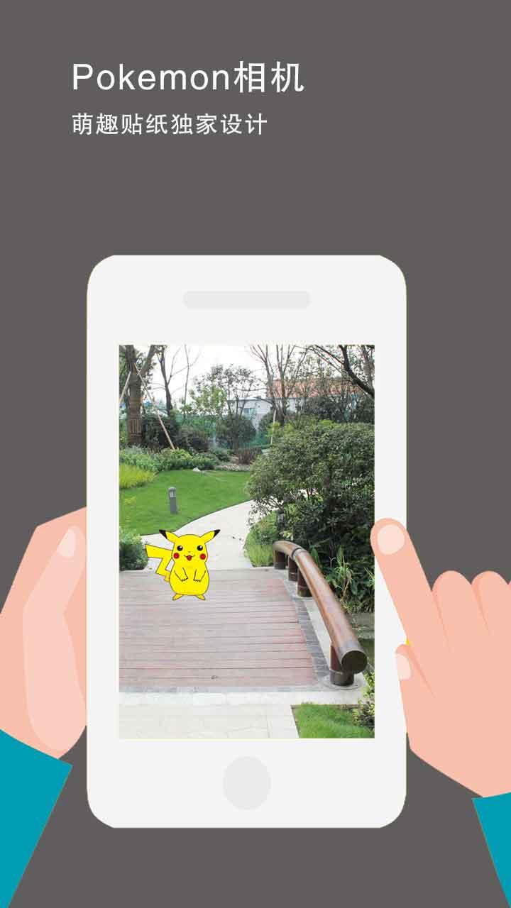 PokemonGo相机截图2