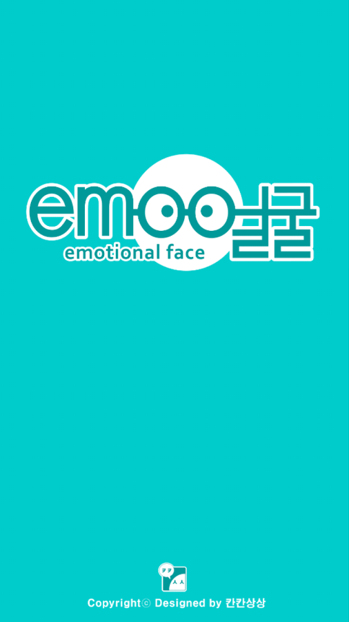 Emo-Face(Emo-Ulgool)截图1