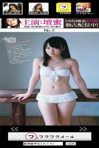 川栄李奈の水着画像截图2