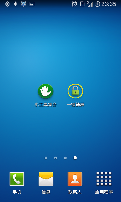 小工具集合截图4