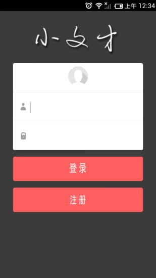 小文才截图4