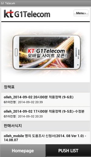 G1 Telecom截图1