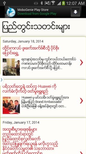 Myanmar News Channel截图6