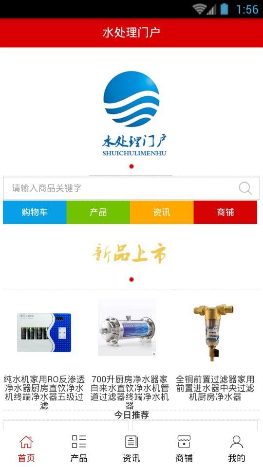 水处理门户截图1