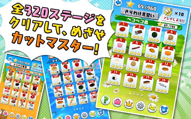 はらぺこピープル！[カットパズルゲーム]截图3