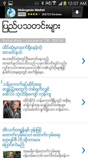 Myanmar News Channel截图10