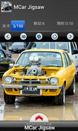 Modified car Puzzle截图3