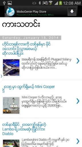 Myanmar News Channel截图7