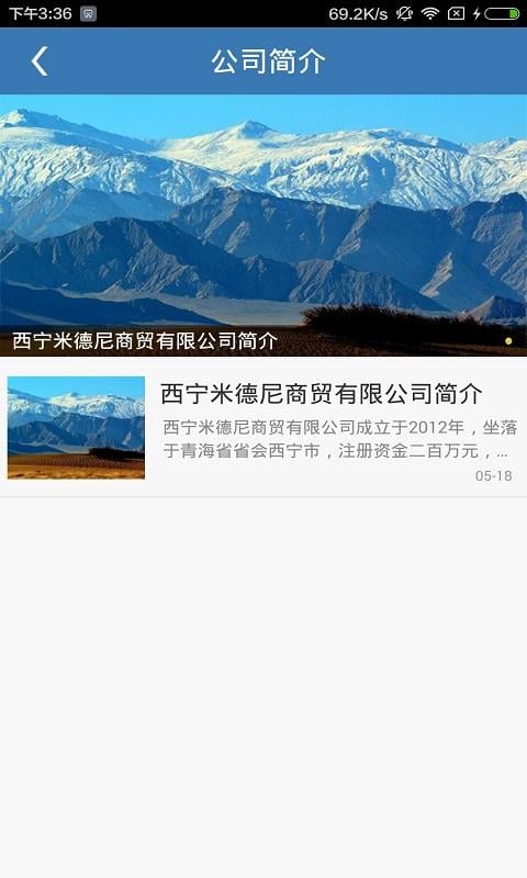 米德尼截图1