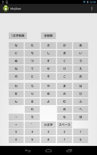 平仮名の文本盘截图1