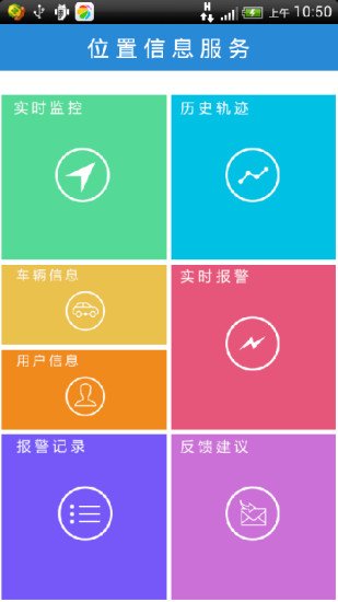 畅行网截图2