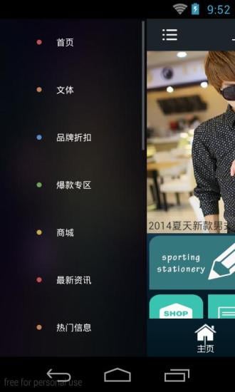 上海特价网截图3