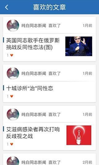 纯白2014截图3