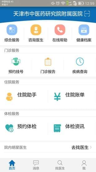 中研院附院截图3