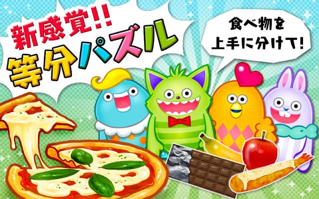 はらぺこピープル！[カットパズルゲーム]截图2