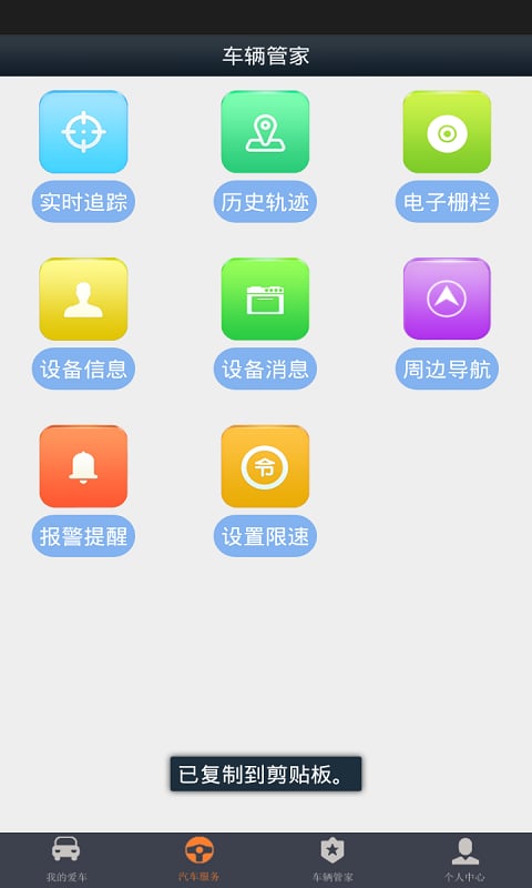 利风车管家截图4