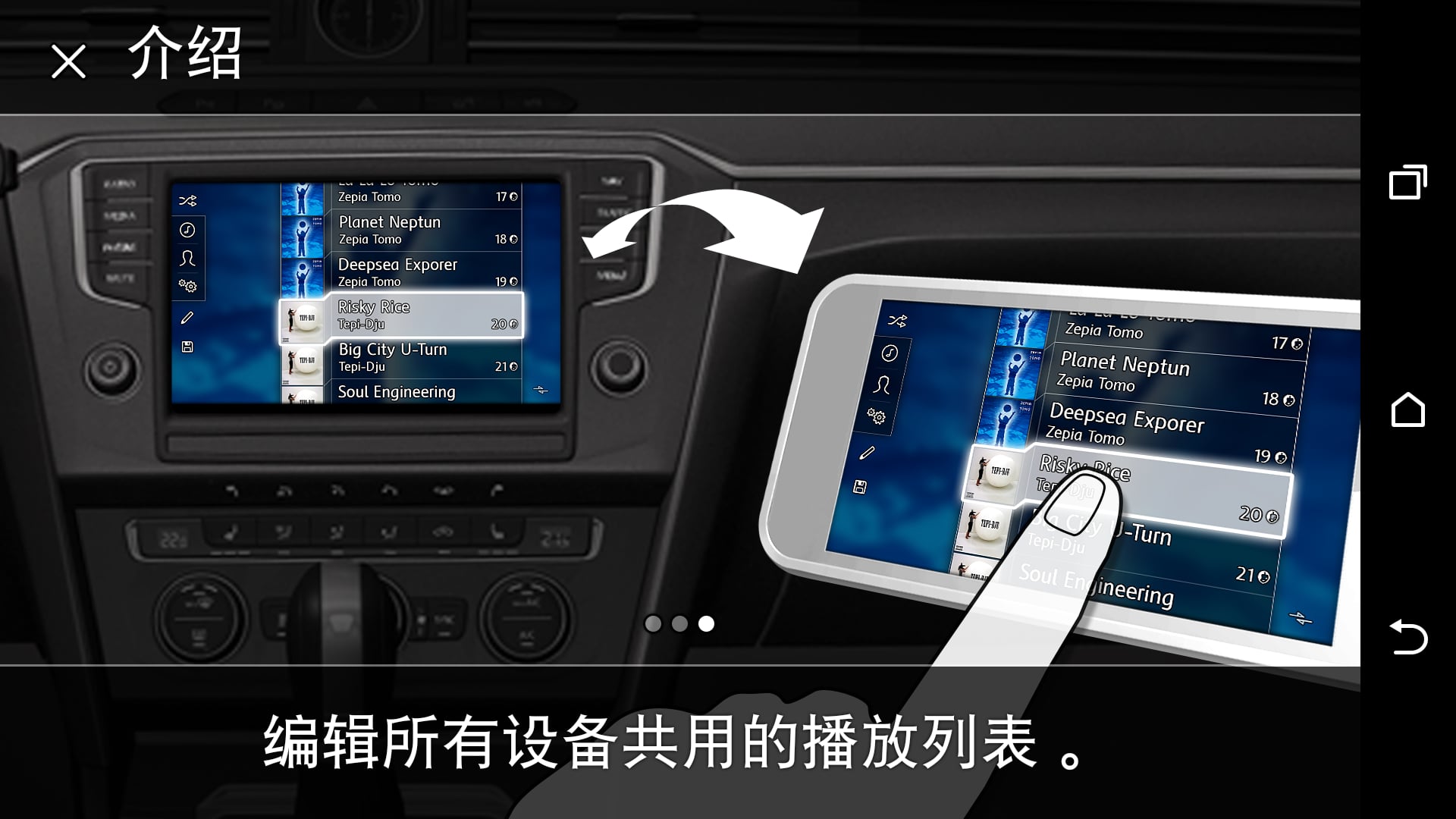 Shared Audio截图3