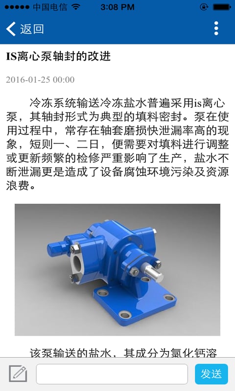 阀门制造网截图2