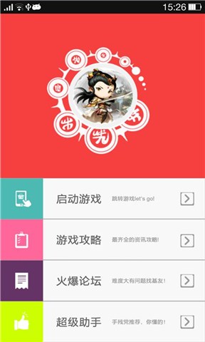 武侠Q传大师攻略截图3