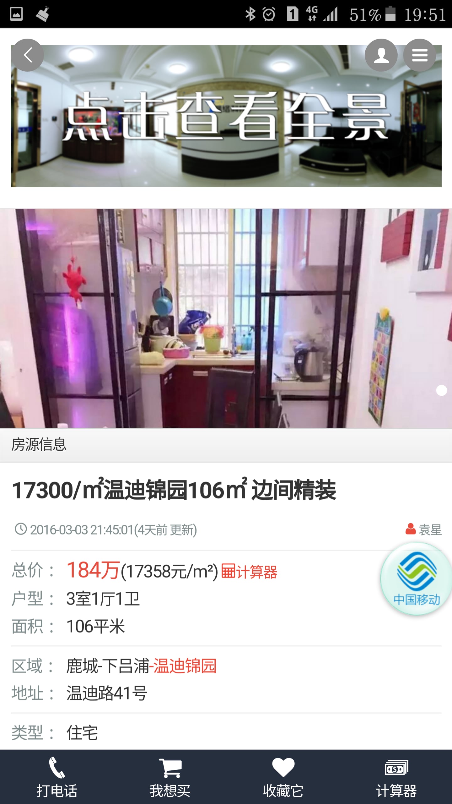 720房网截图1