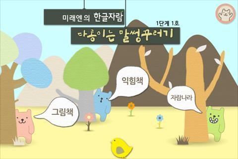 한글자람 Lite截图2