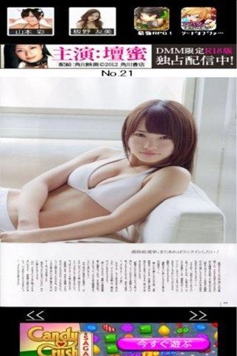 川栄李奈の水着画像截图3