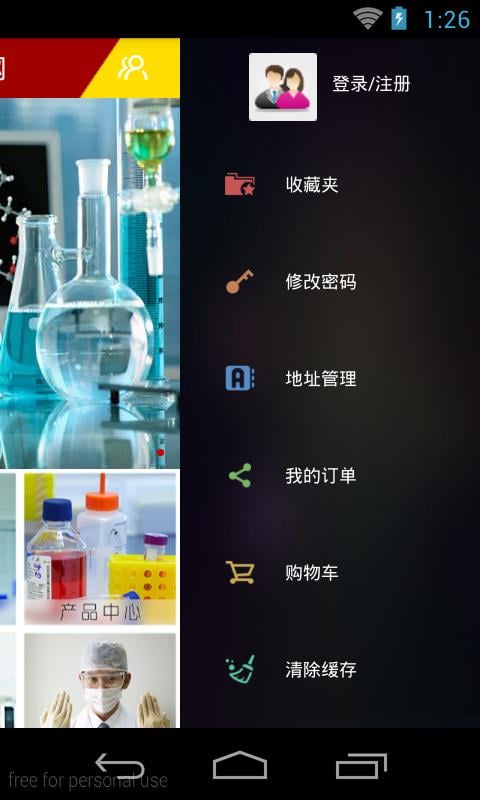 化学试剂网截图3