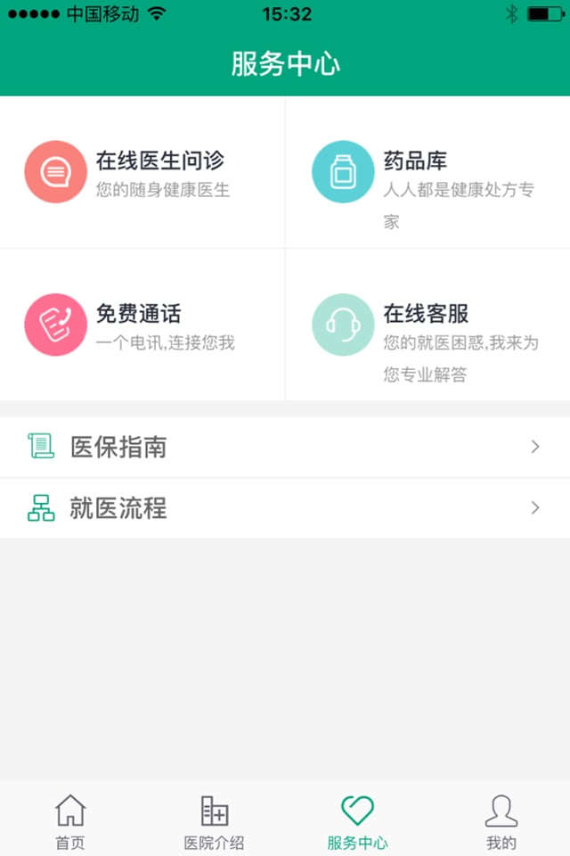 河南科技大学第一附属医院截图2