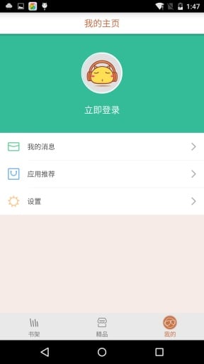 游戏异界小说截图1