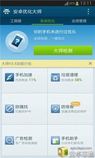 DX Toolbox截图8