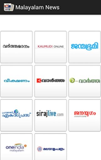 All Malayalam News paper India截图1