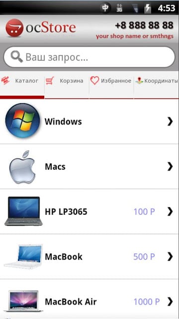 MarketApp Opencart截图2