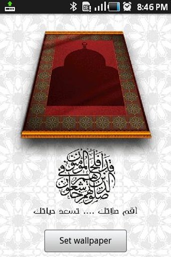 Prayer carpet wallpaper截图3