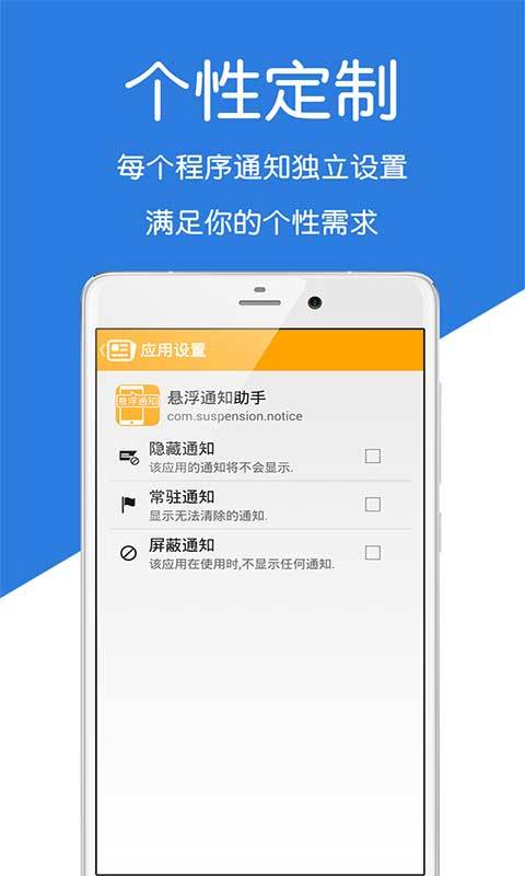 悬浮通知助手截图4