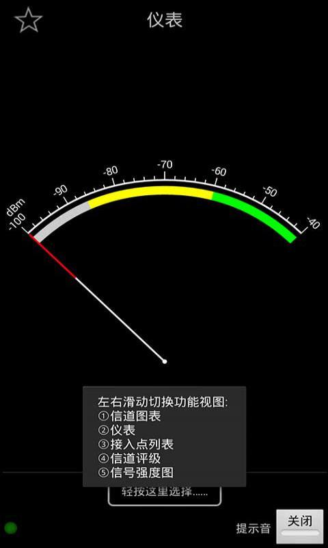 WiFi私家侦探截图4