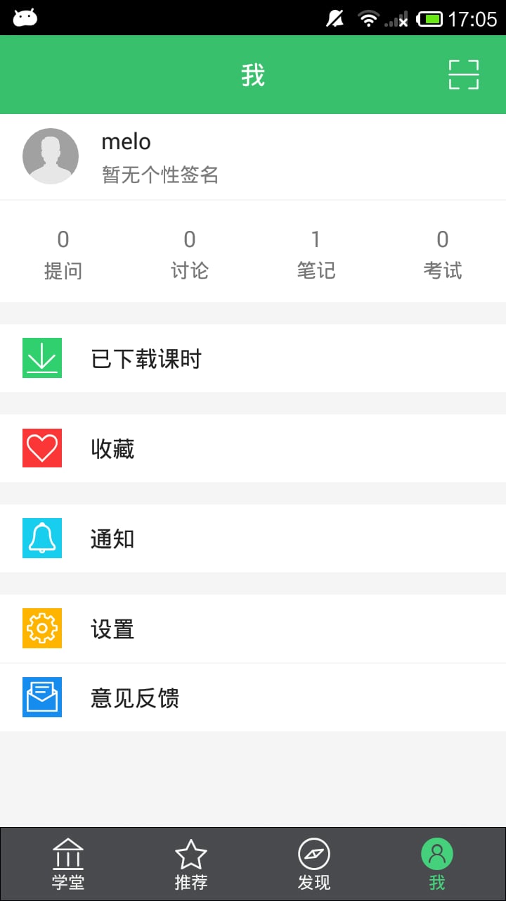 上名校截图4