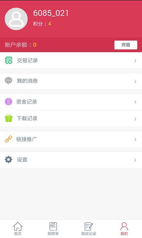 玩赚商城截图1