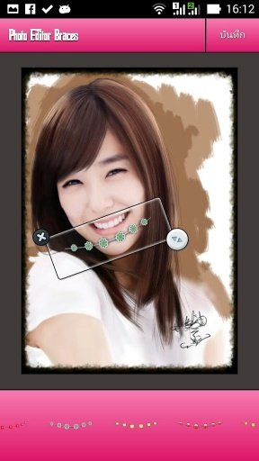 Braces Photo Editor截图2