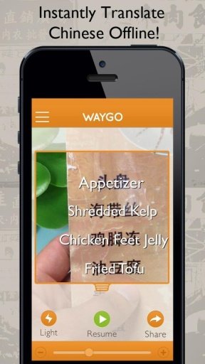 Waygo Signup截图1