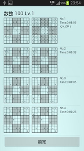 数独 100 Lv.1截图2