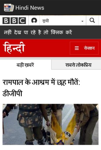 All Hindi News Paper India截图2