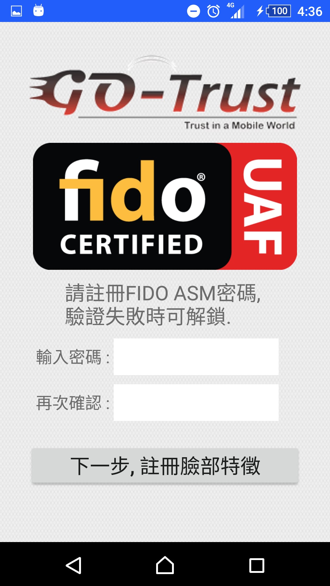 FIDO v.SE截图2