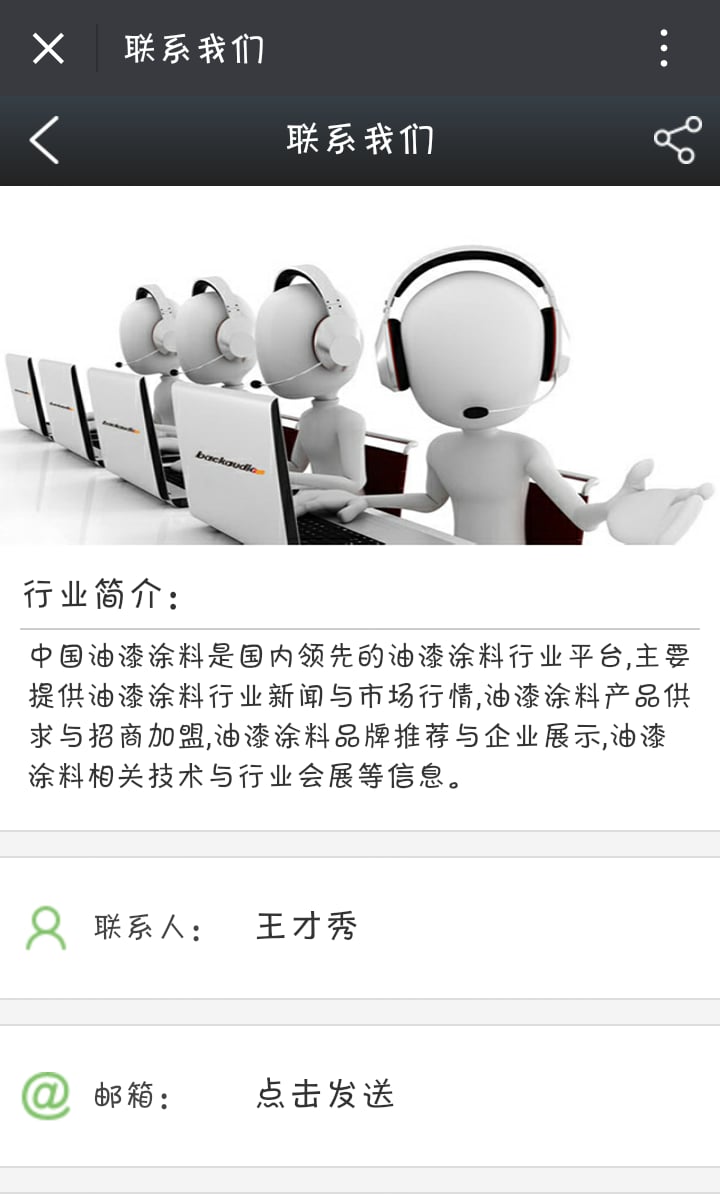 油漆网截图1