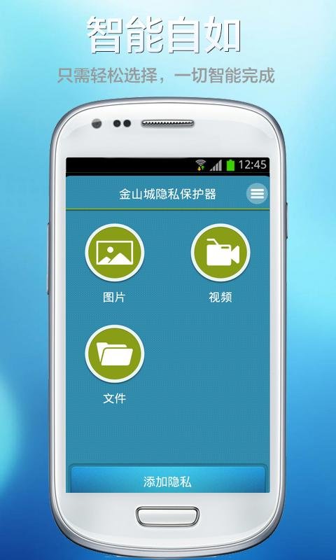 万能应用锁截图3