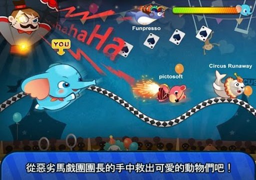 马戏团大逃亡!截图6