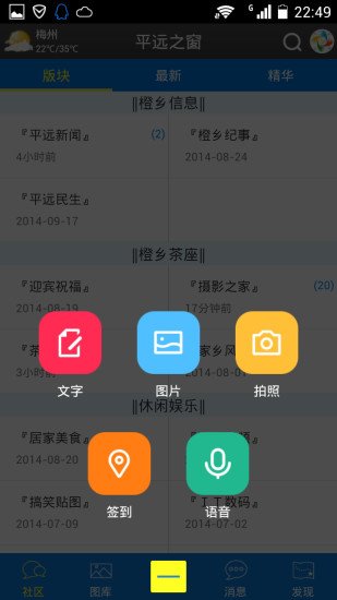 平远之窗移动客户端截图2