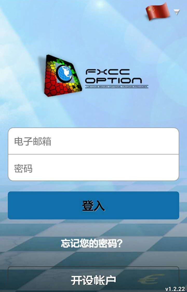 FXCC OPTION截图1