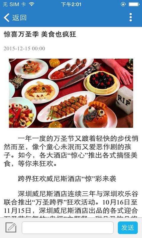 天津美食截图2