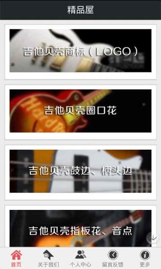 中国吉他配件网截图4